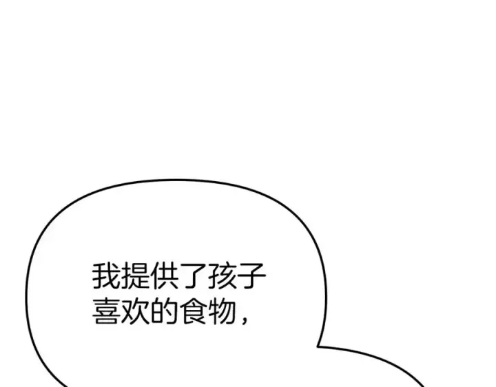 《我在死敌家当团宠》第5话 争抢萌娃图204