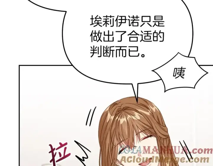 《我在死敌家当团宠》第5话 争抢萌娃图205
