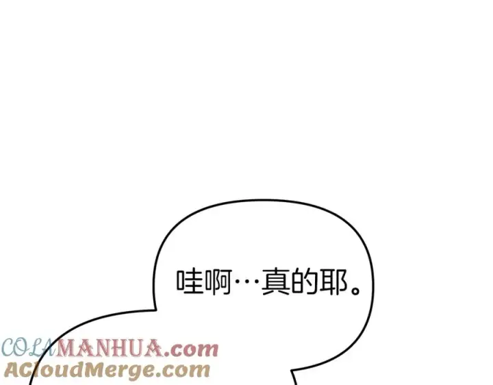 《我在死敌家当团宠》第5话 争抢萌娃图21