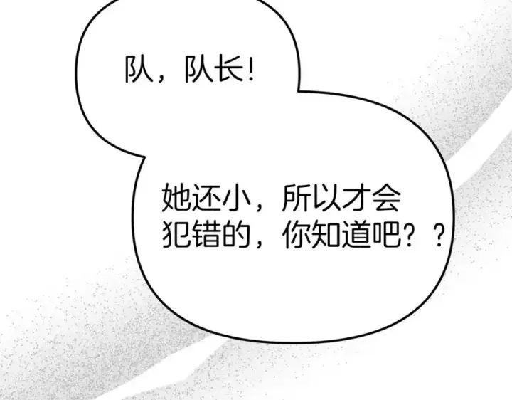 《我在死敌家当团宠》第5话 争抢萌娃图210
