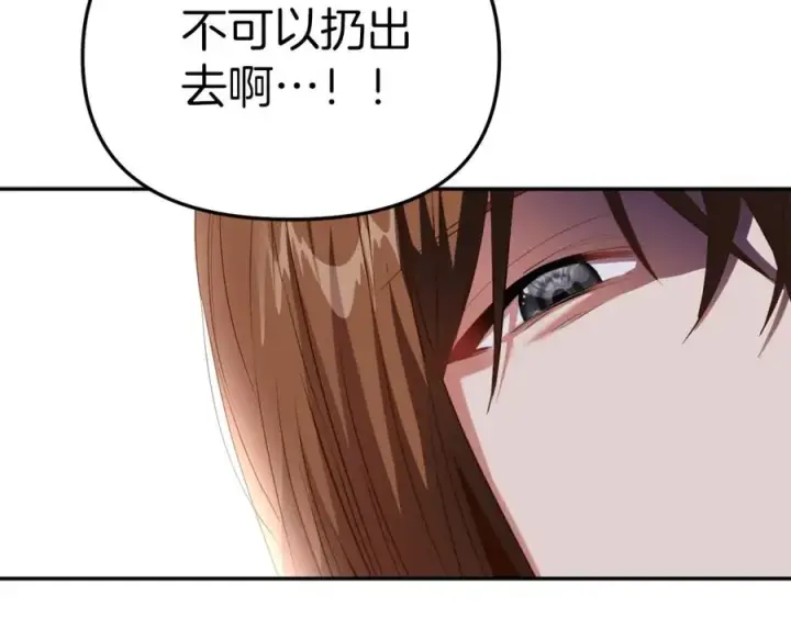 《我在死敌家当团宠》第5话 争抢萌娃图212