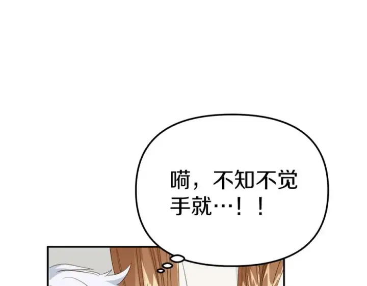 《我在死敌家当团宠》第5话 争抢萌娃图214
