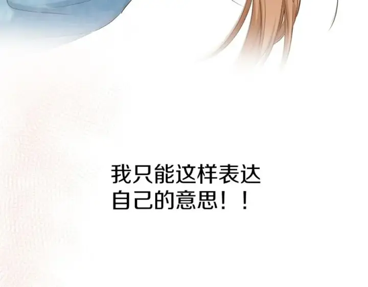 《我在死敌家当团宠》第5话 争抢萌娃图219