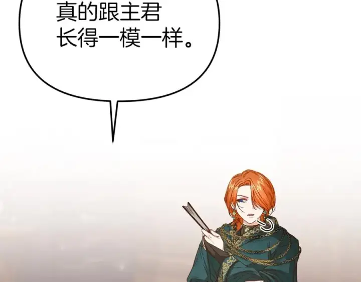 《我在死敌家当团宠》第5话 争抢萌娃图22