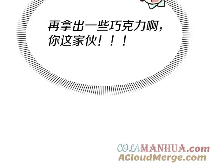 《我在死敌家当团宠》第5话 争抢萌娃图221
