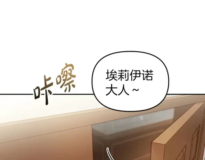 《我在死敌家当团宠》第5话 争抢萌娃图222
