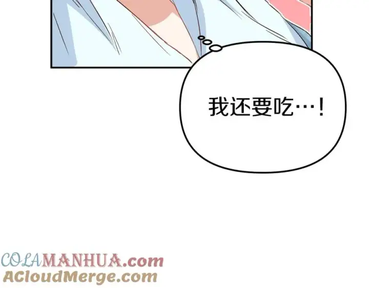 《我在死敌家当团宠》第5话 争抢萌娃图233