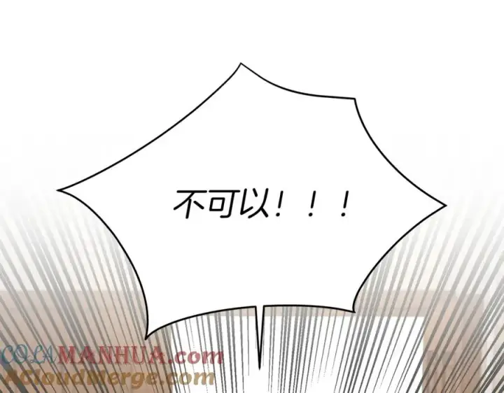 《我在死敌家当团宠》第5话 争抢萌娃图237