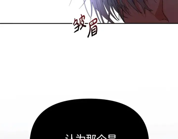 《我在死敌家当团宠》第5话 争抢萌娃图248