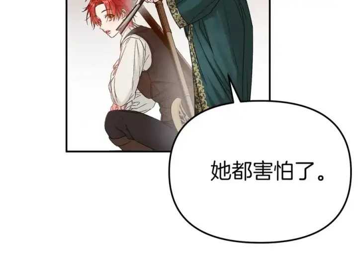《我在死敌家当团宠》第5话 争抢萌娃图30