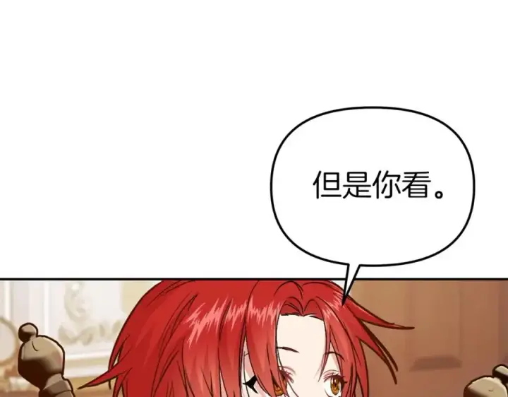 《我在死敌家当团宠》第5话 争抢萌娃图31