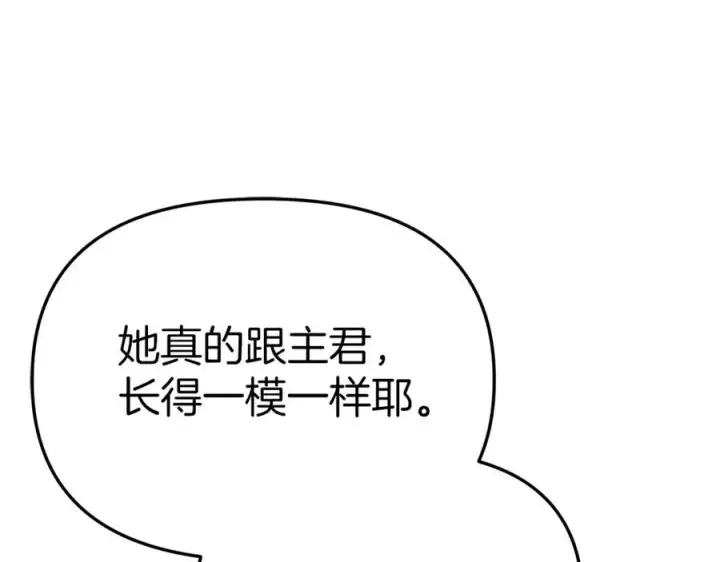 《我在死敌家当团宠》第5话 争抢萌娃图34