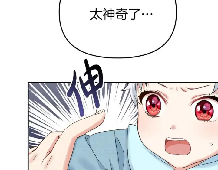 《我在死敌家当团宠》第5话 争抢萌娃图35