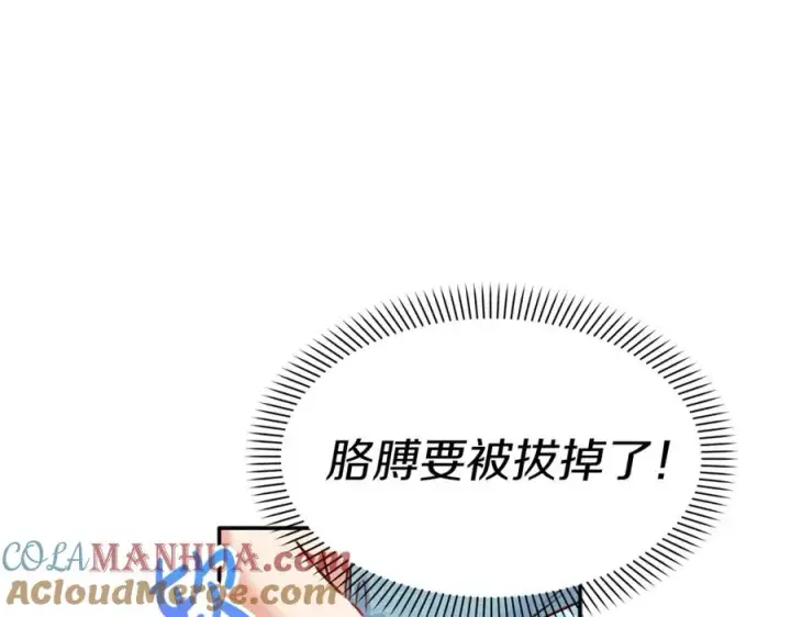 《我在死敌家当团宠》第5话 争抢萌娃图37