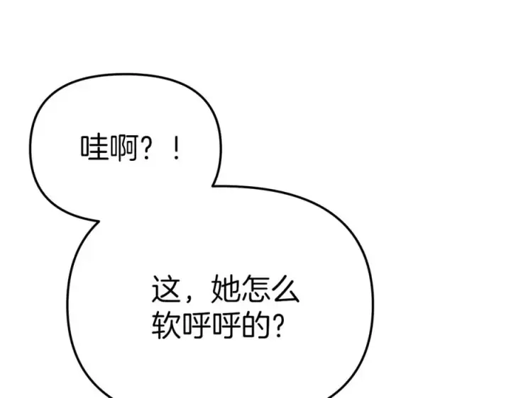 《我在死敌家当团宠》第5话 争抢萌娃图39
