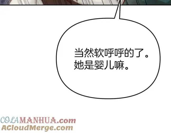 《我在死敌家当团宠》第5话 争抢萌娃图41