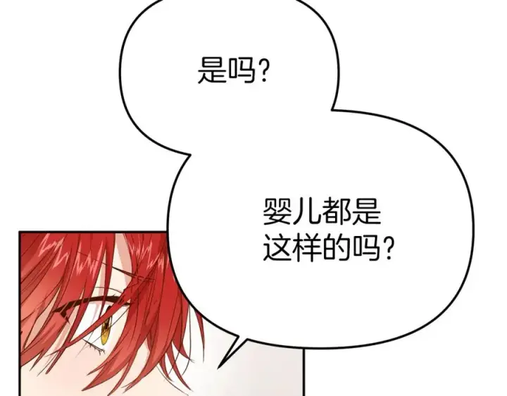 《我在死敌家当团宠》第5话 争抢萌娃图43