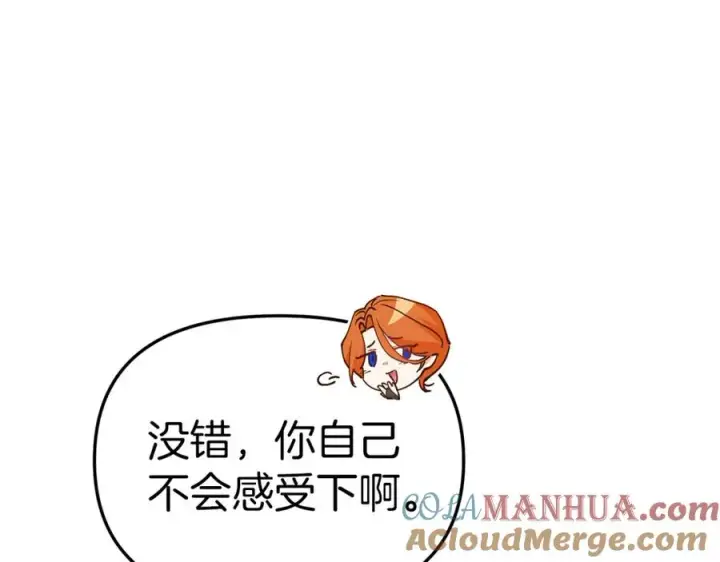 《我在死敌家当团宠》第5话 争抢萌娃图45