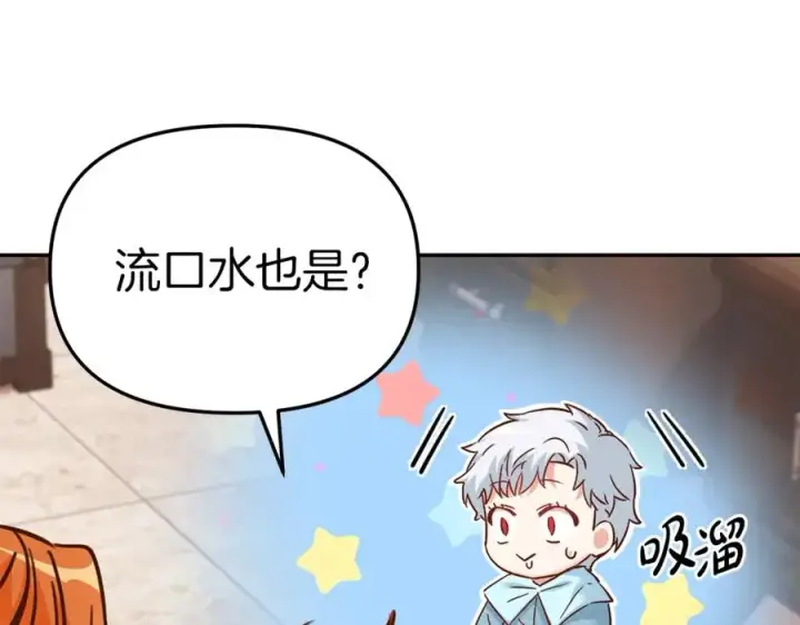《我在死敌家当团宠》第5话 争抢萌娃图48