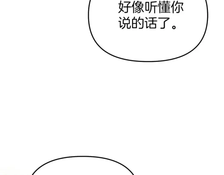 《我在死敌家当团宠》第5话 争抢萌娃图56