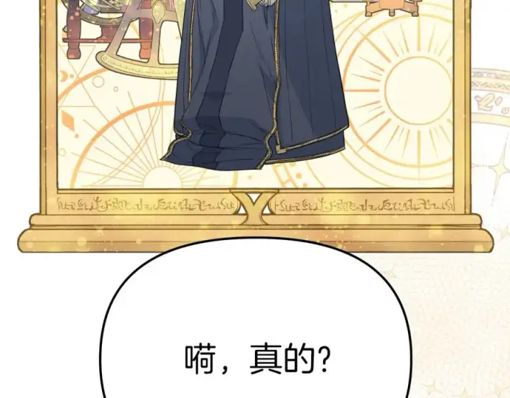 《我在死敌家当团宠》第5话 争抢萌娃图59