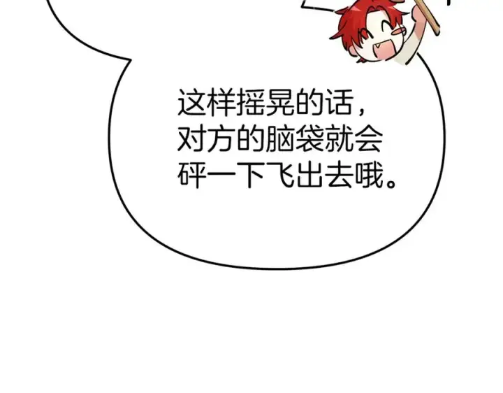 《我在死敌家当团宠》第5话 争抢萌娃图62