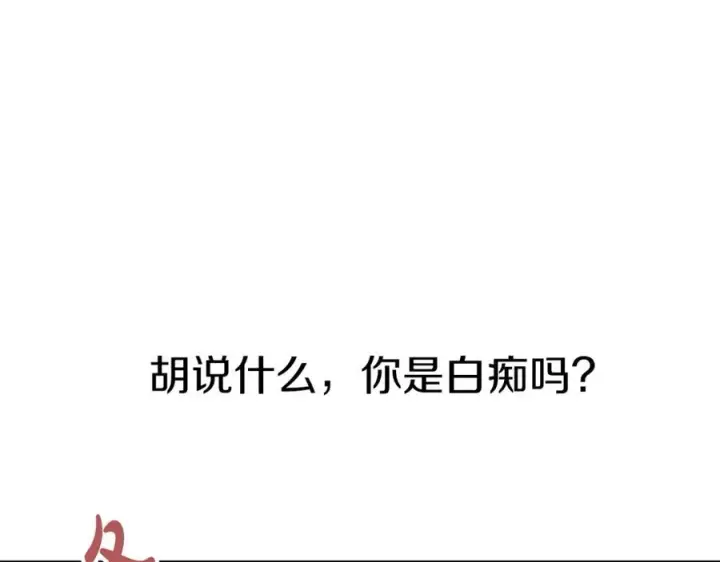 《我在死敌家当团宠》第5话 争抢萌娃图63