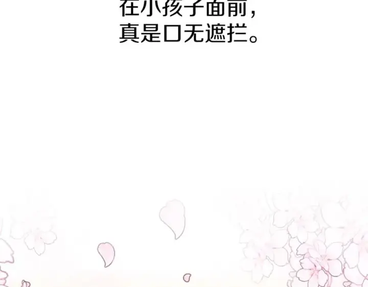 《我在死敌家当团宠》第5话 争抢萌娃图66