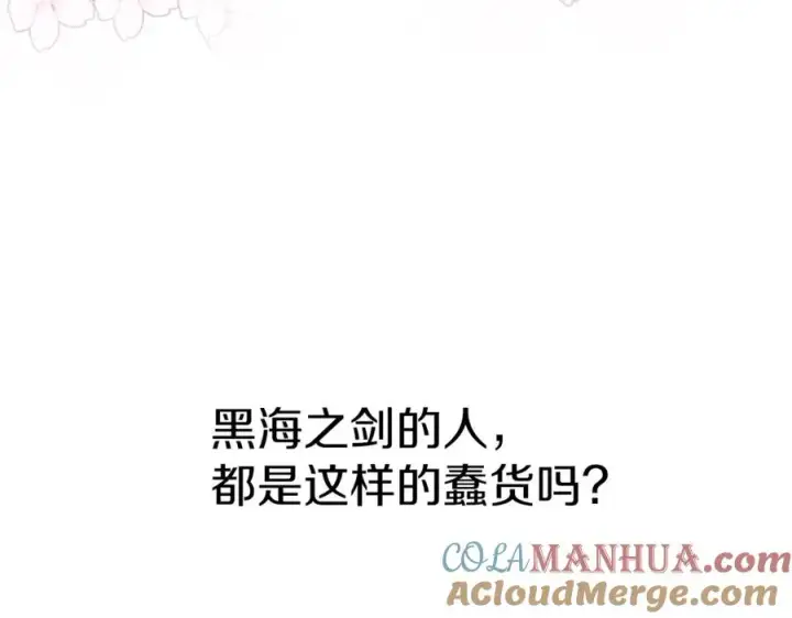 《我在死敌家当团宠》第5话 争抢萌娃图69