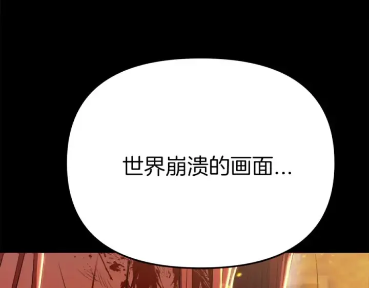 《我在死敌家当团宠》第5话 争抢萌娃图7