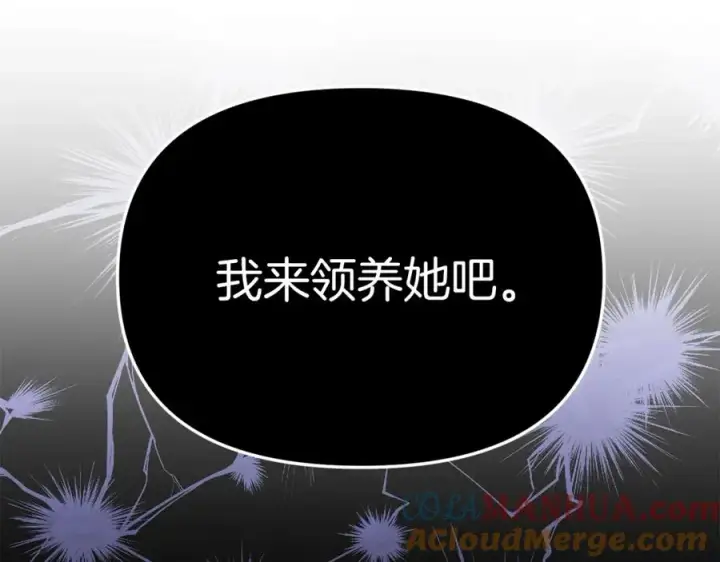 《我在死敌家当团宠》第5话 争抢萌娃图77