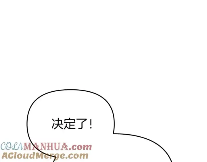 《我在死敌家当团宠》第5话 争抢萌娃图85