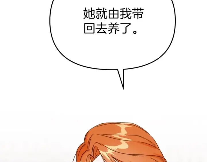 《我在死敌家当团宠》第5话 争抢萌娃图86