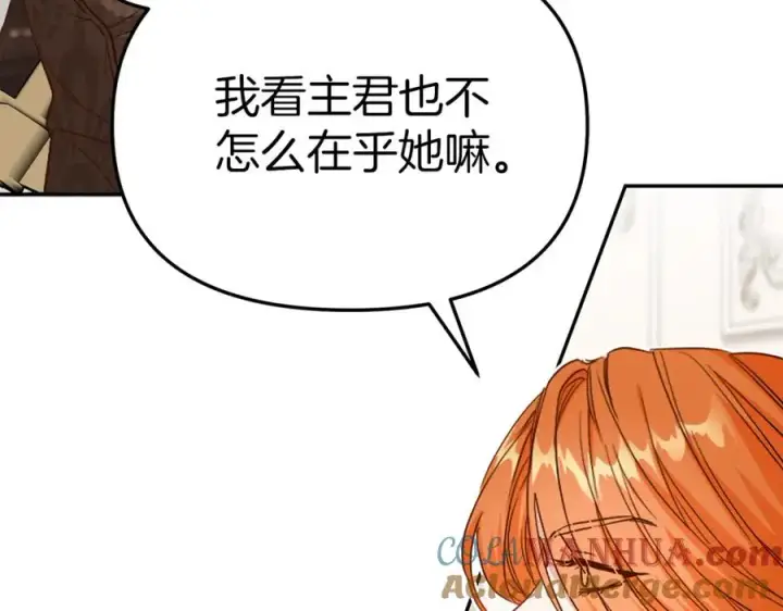 《我在死敌家当团宠》第5话 争抢萌娃图93