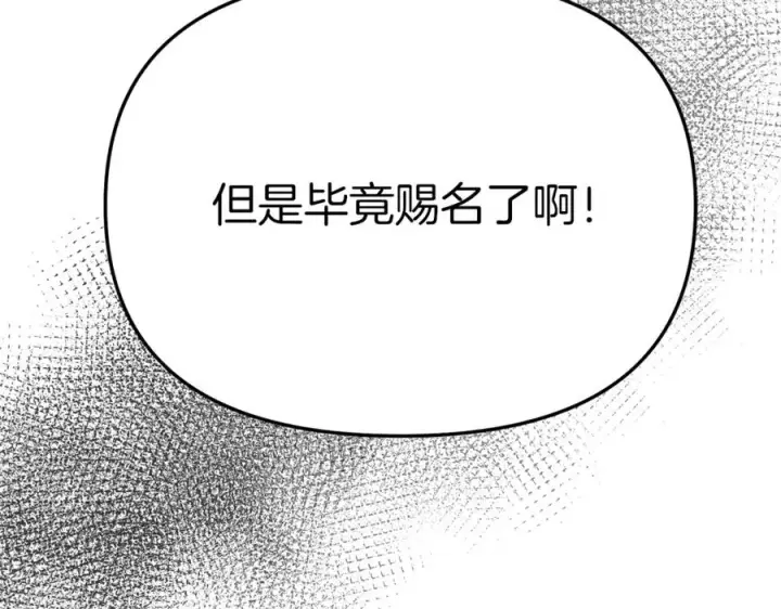 《我在死敌家当团宠》第5话 争抢萌娃图96