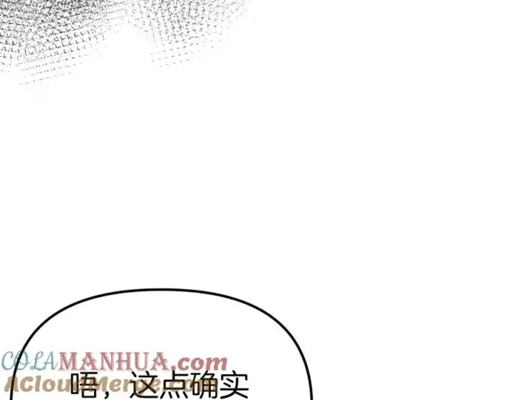 《我在死敌家当团宠》第5话 争抢萌娃图97