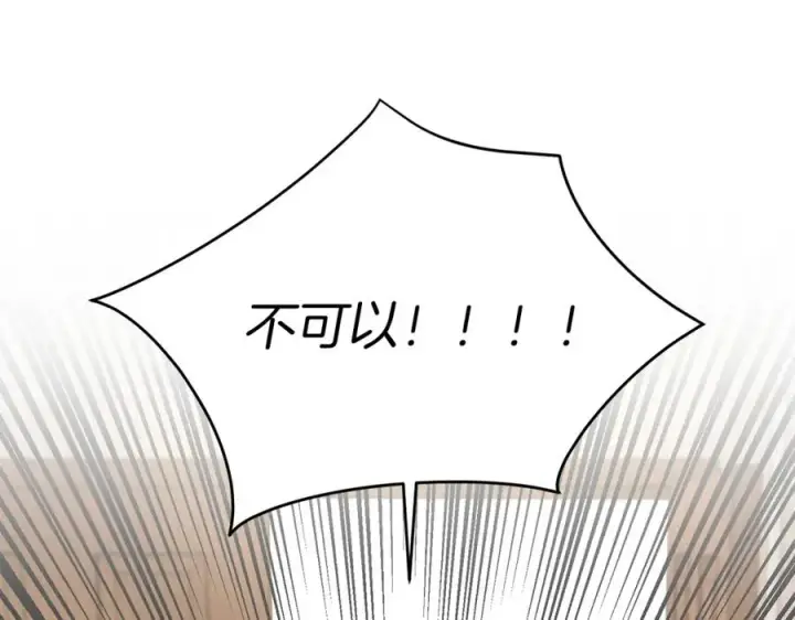 漫画《我在死敌家当团宠》第6话 魔力泄露第10张图