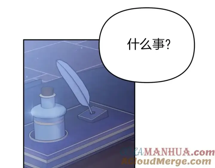 漫画《我在死敌家当团宠》第6话 魔力泄露第109张图