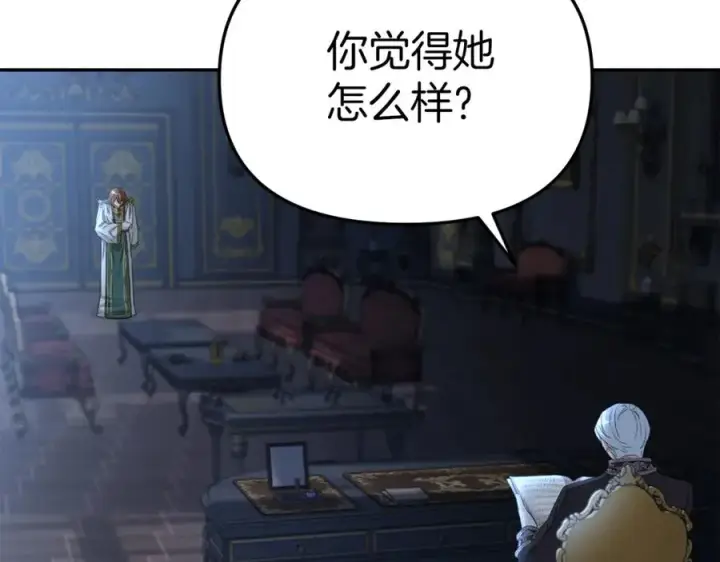 漫画《我在死敌家当团宠》第6话 魔力泄露第112张图