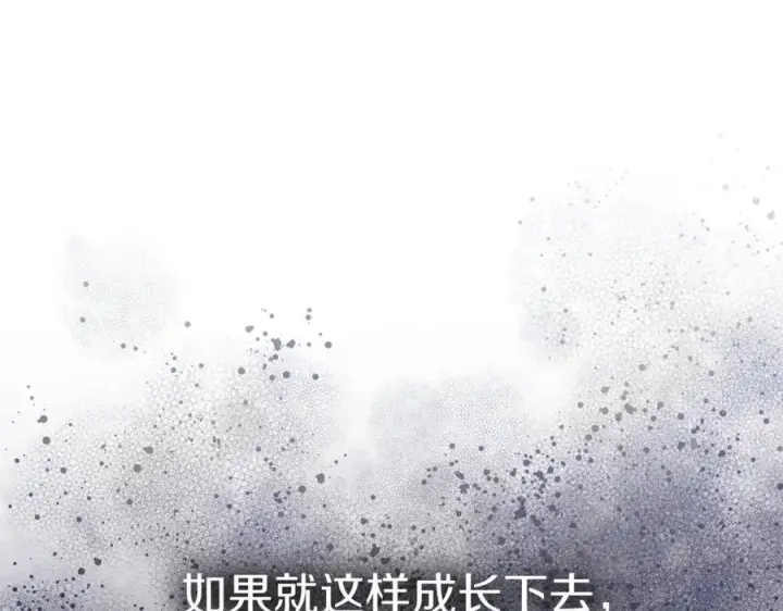 漫画《我在死敌家当团宠》第6话 魔力泄露第119张图