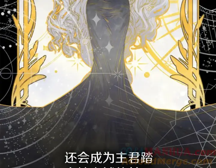 漫画《我在死敌家当团宠》第6话 魔力泄露第125张图