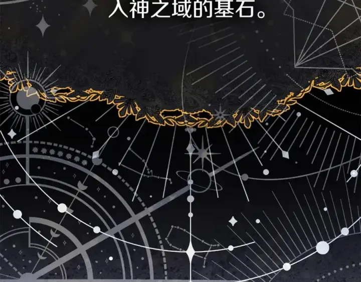 漫画《我在死敌家当团宠》第6话 魔力泄露第126张图