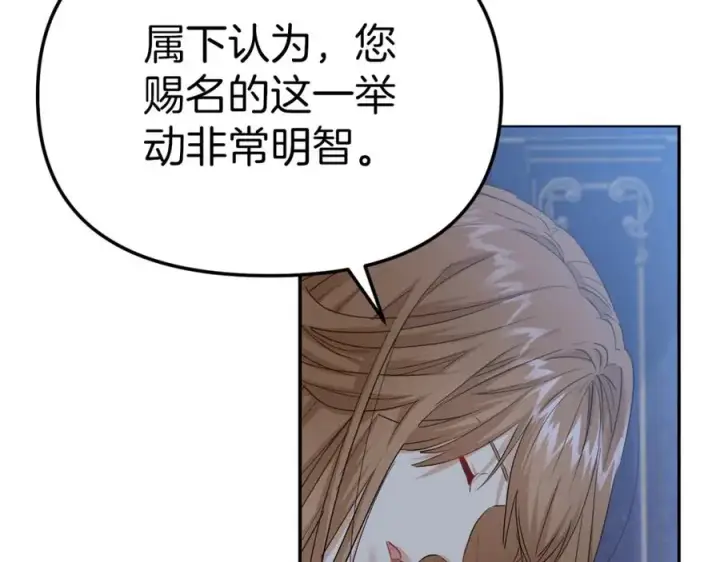 漫画《我在死敌家当团宠》第6话 魔力泄露第128张图