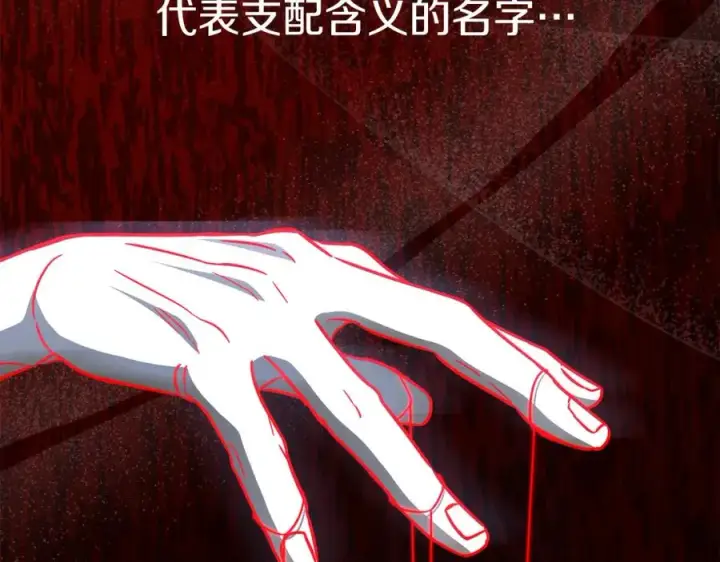 漫画《我在死敌家当团宠》第6话 魔力泄露第134张图