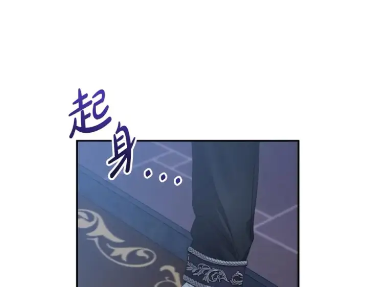 漫画《我在死敌家当团宠》第6话 魔力泄露第139张图
