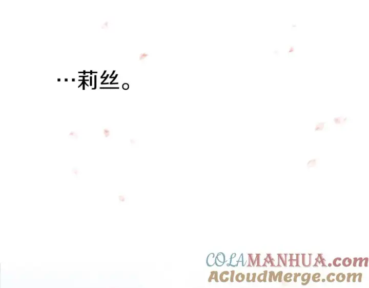 漫画《我在死敌家当团宠》第6话 魔力泄露第145张图