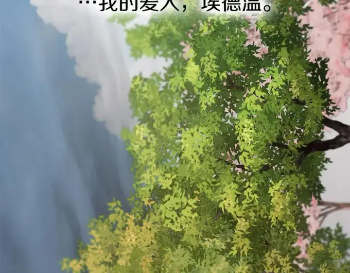 漫画《我在死敌家当团宠》第6话 魔力泄露第154张图