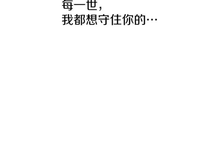 漫画《我在死敌家当团宠》第6话 魔力泄露第164张图