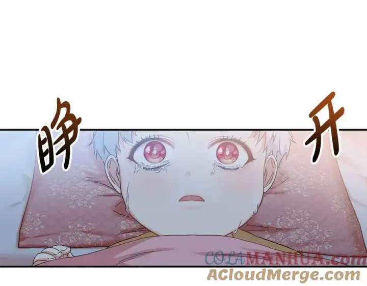 漫画《我在死敌家当团宠》第6话 魔力泄露第165张图