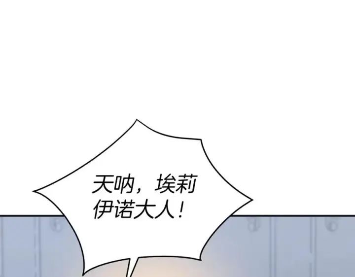 漫画《我在死敌家当团宠》第6话 魔力泄露第166张图